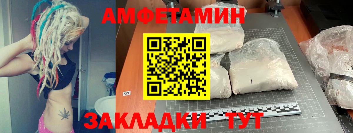 АМФЕТАМИН  АМФЕТАМИН  Чусовой  Вход с VPN  АМФ 98% 