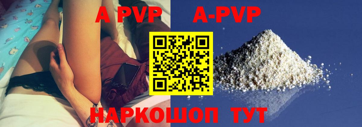 А ПВП крисы CK  Альфа ПВП VHQ  Чусовой  Альфа ПВП Crystall  Вход с VPN 