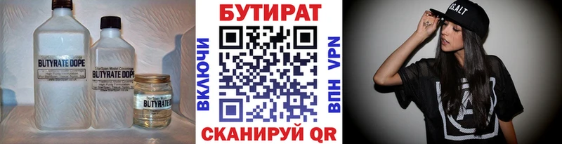 blacksprut ссылка  Чусовой  БУТИРАТ Butirat 
