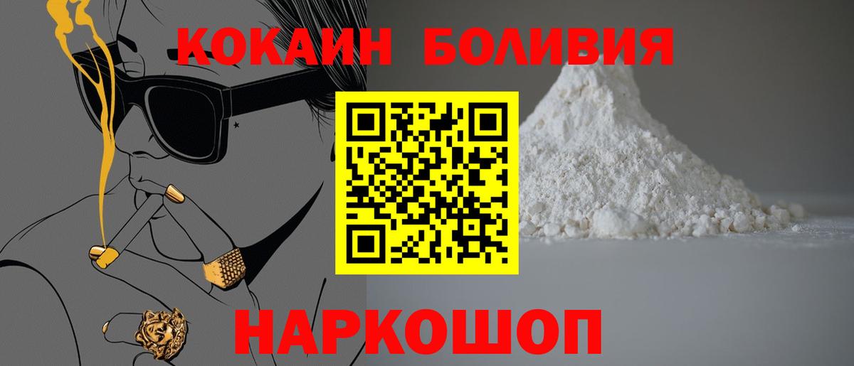 КОКАИН Колумбийский  Вход с VPN  Чусовой  COCAIN 99% 