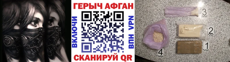ГЕРОИН хмурый  купить наркоту  OMG онион  Чусовой 