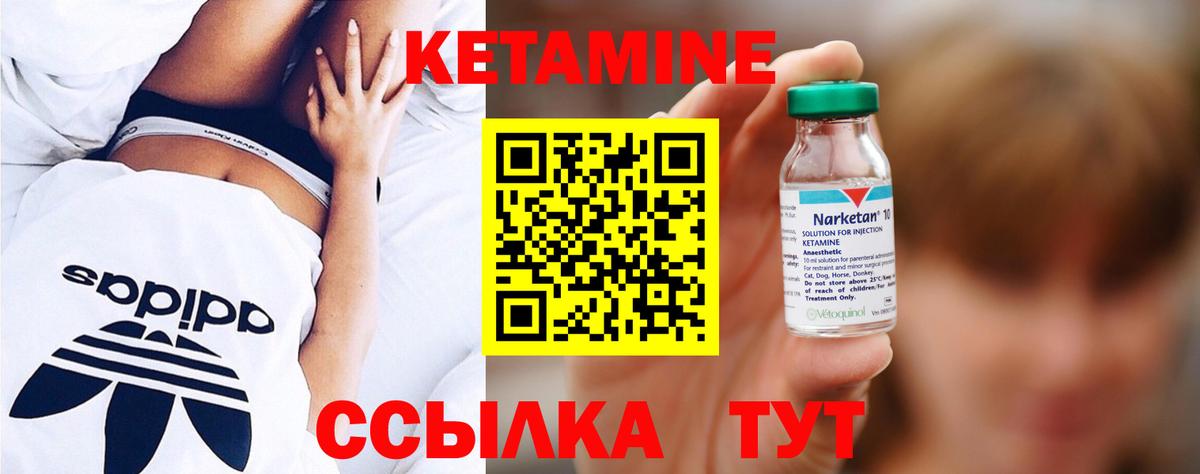Чусовой  КЕТАМИН ketamine  Вход с VPN  Кетамин VHQ 