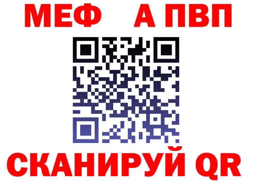 A-PVP Crystall маркетплейс площадка omg Чусовой