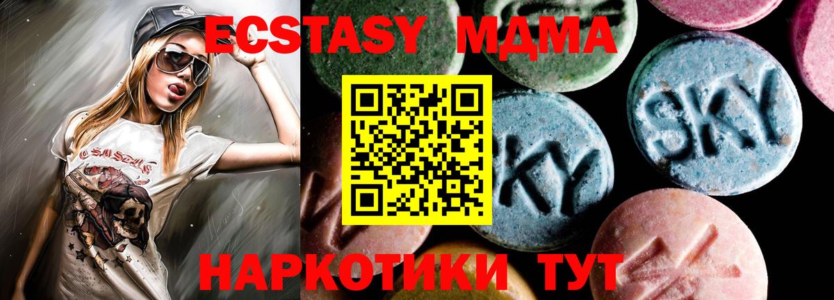 MDMA VHQ  Вход с VPN  Чусовой 