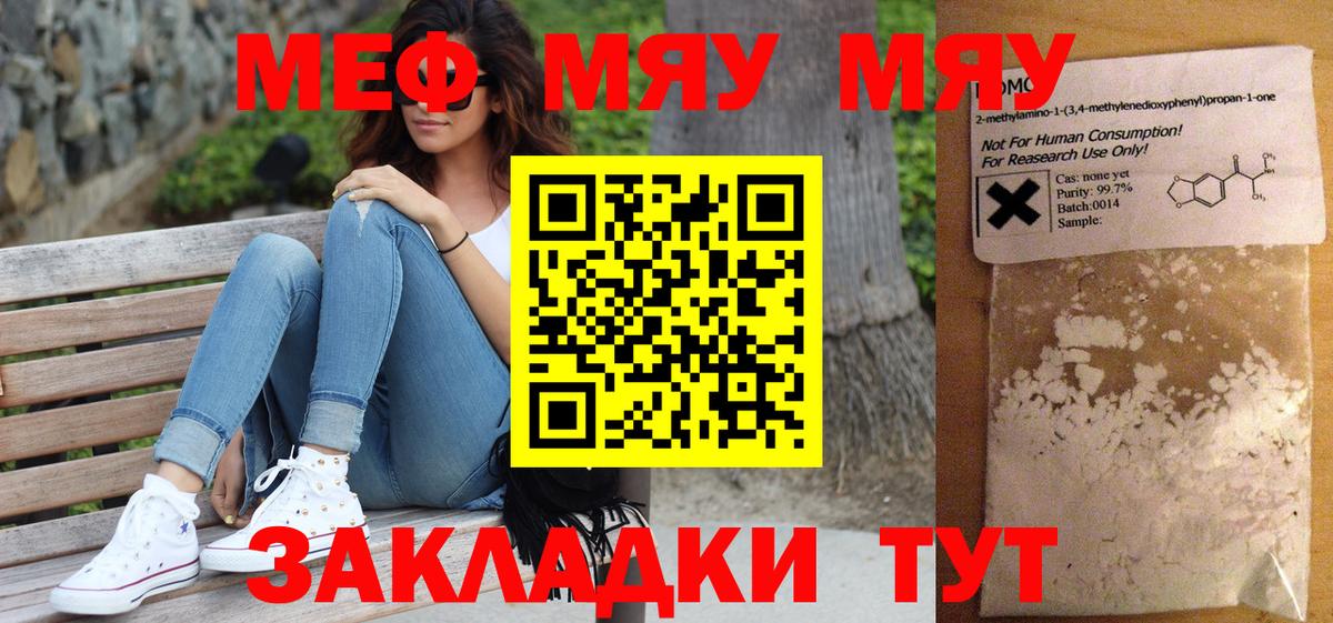 Чусовой  Меф мяу мяу  Вход с VPN  Мефедрон 4 MMC 