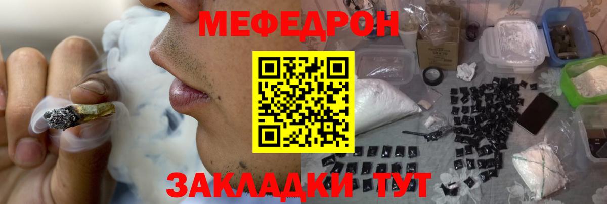 Меф кристаллы Чусовой