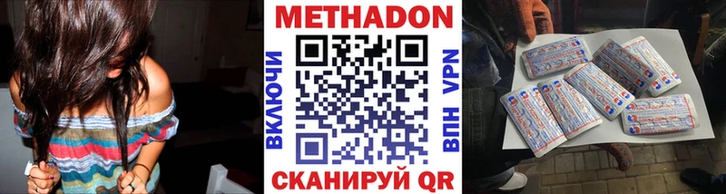 дарнет шоп  Чусовой  Метадон кристалл 