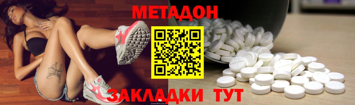 Чусовой  МЕТАДОН кристалл  blacksprut маркетплейс  Вход с VPN 