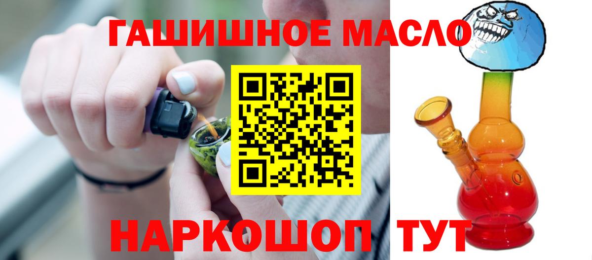 ТГК THC oil Чусовой