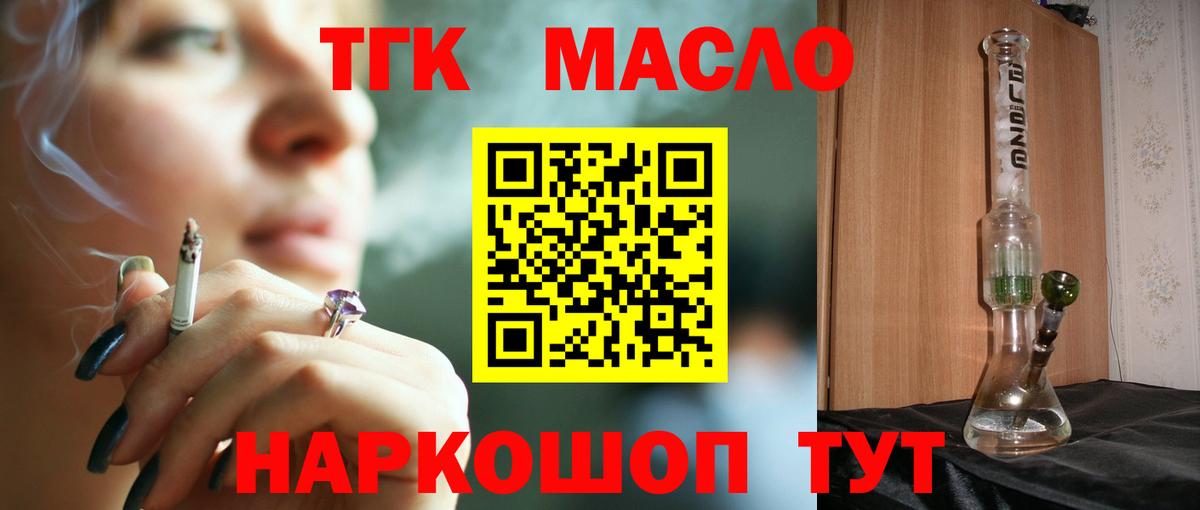 Чусовой  Дистиллят ТГК вейп  Вход с VPN 
