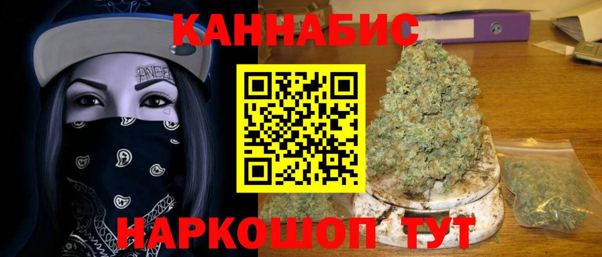 Бошки Шишки планчик  Бошки Шишки конопля  Вход с VPN  Чусовой 